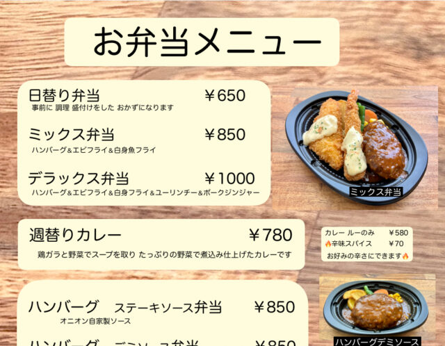 2026.3.1~ メニュー